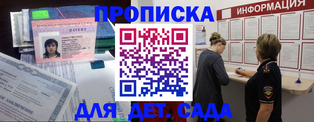 временная регистрация госуслуги в Волгоградской области
