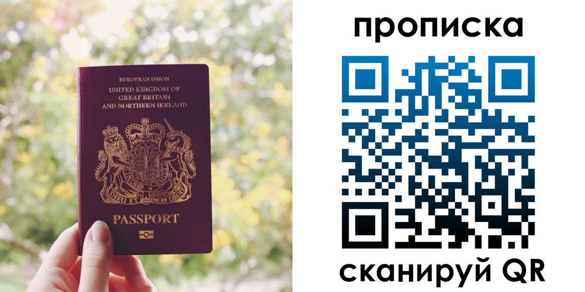 прописка паспорт в Волгоградской области