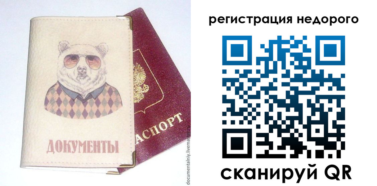 прописка в Волгоградской области
