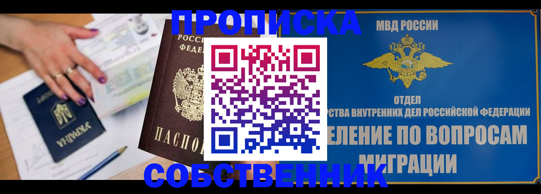 где прописаться в Волгоградской области