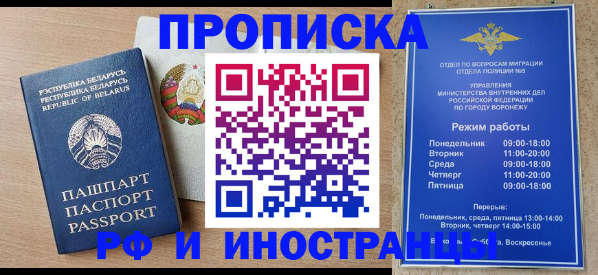 пропишу в квартире в Волгоградской области